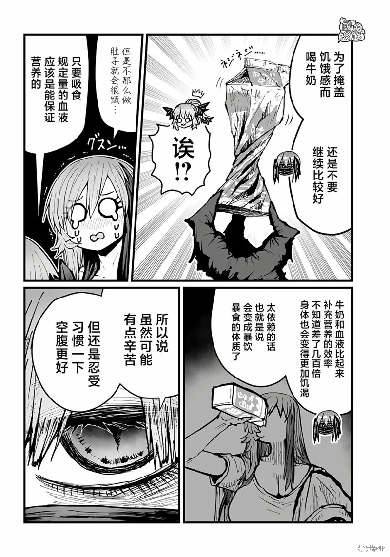 第32话 第8页