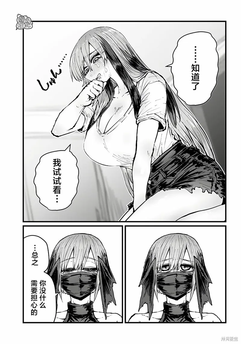 第32话 第9页