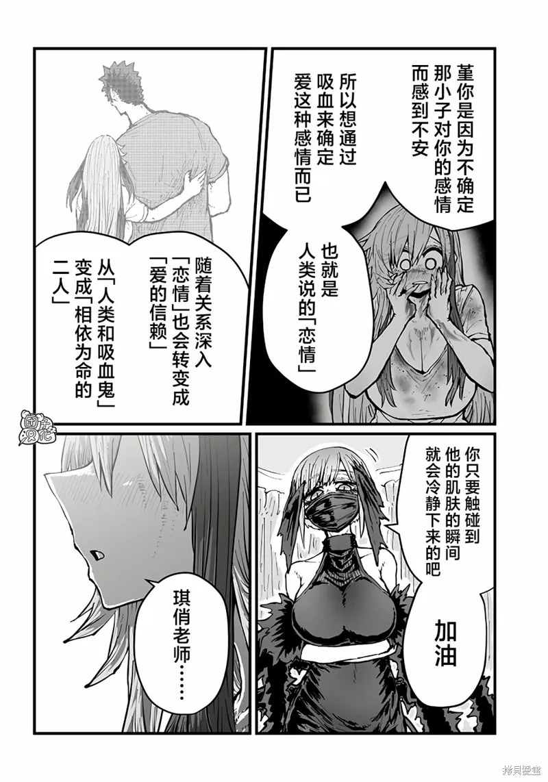 第32话 第10页