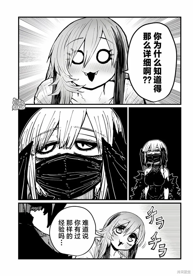 第32话 第11页