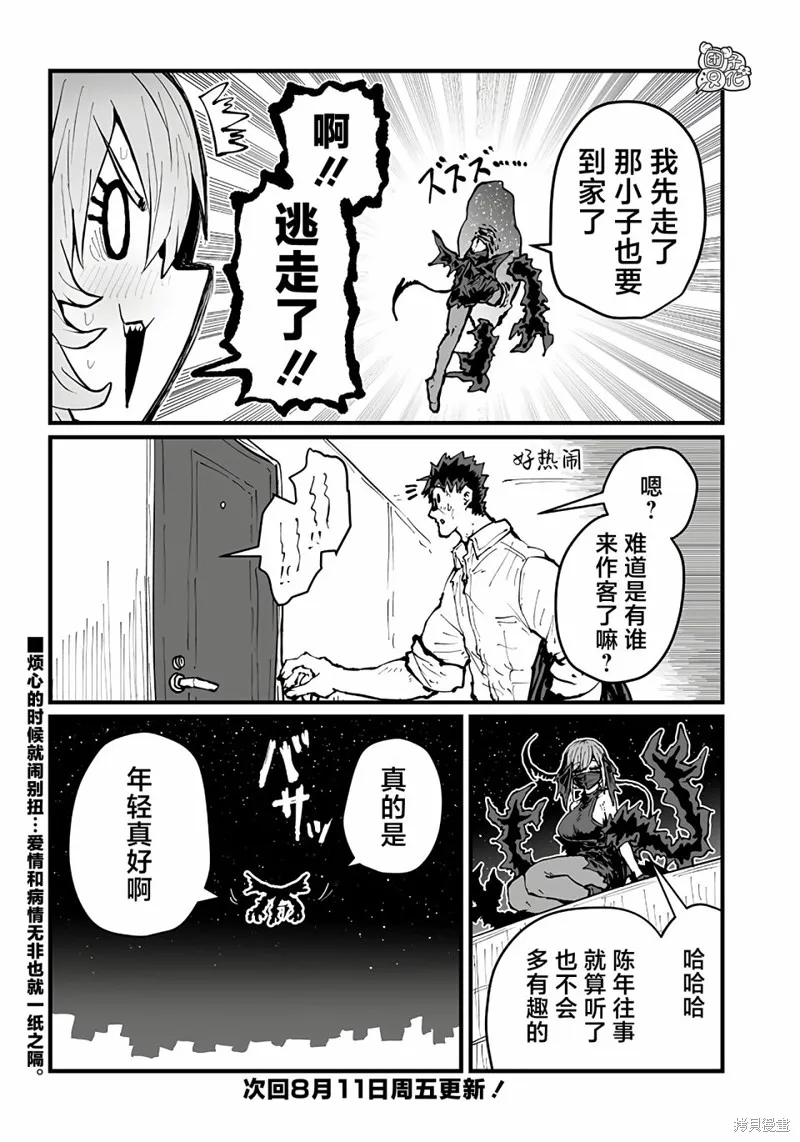 第32话 第12页