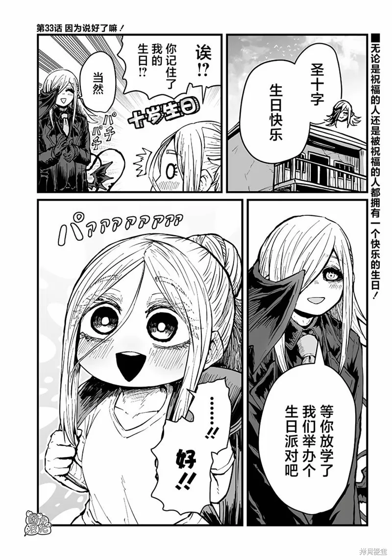 第33话 第1页