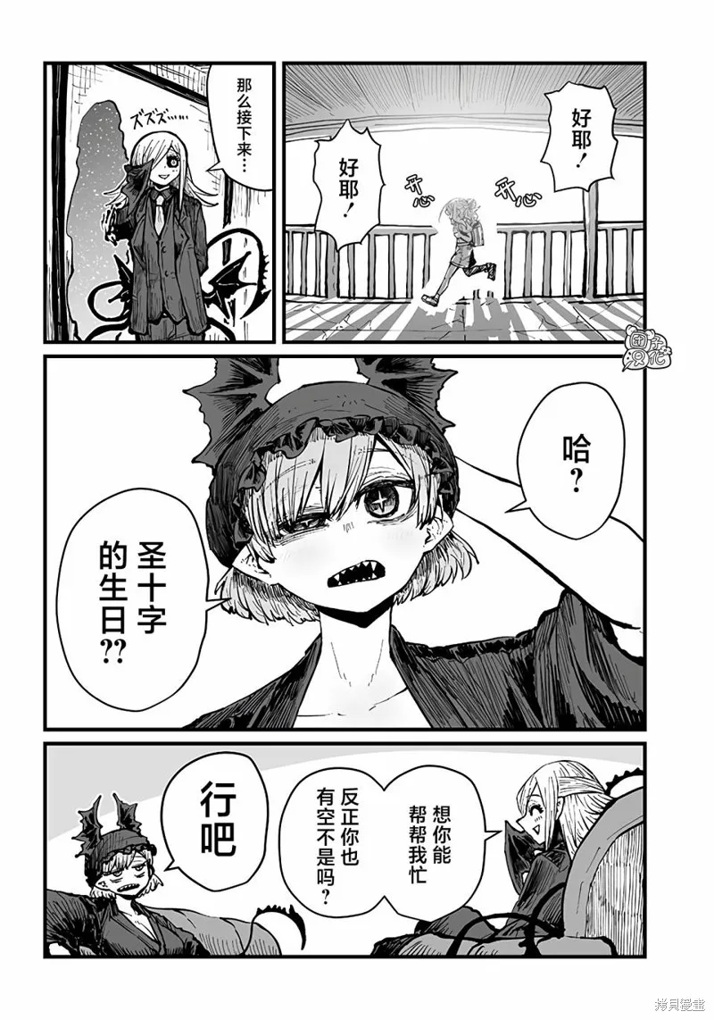 第33话 第2页