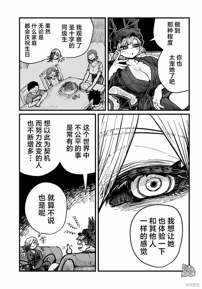 第33话 第3页