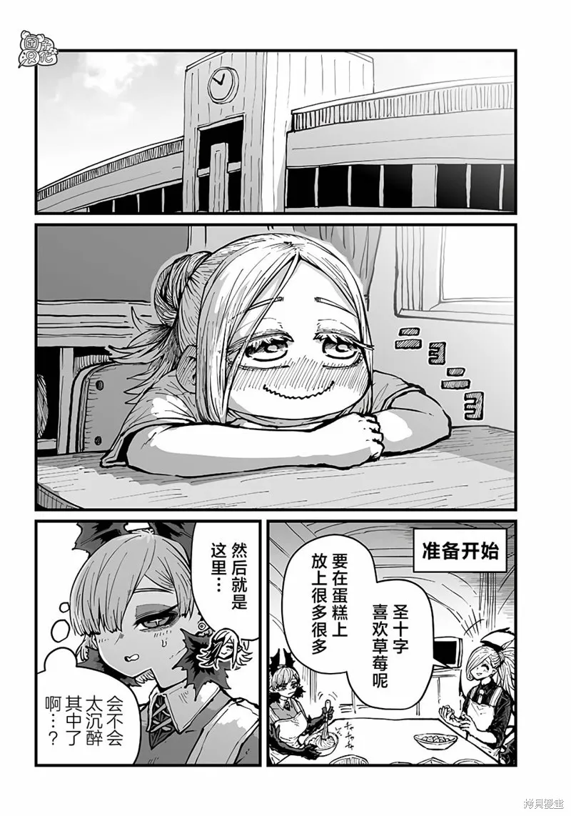 第33话 第4页