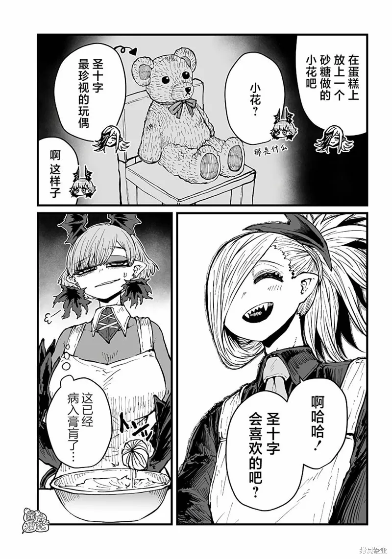 第33话 第5页