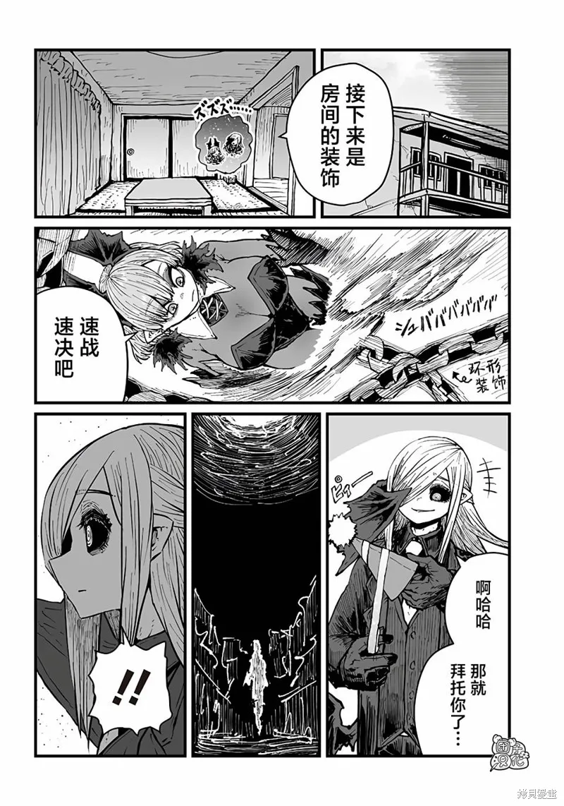 第33话 第6页
