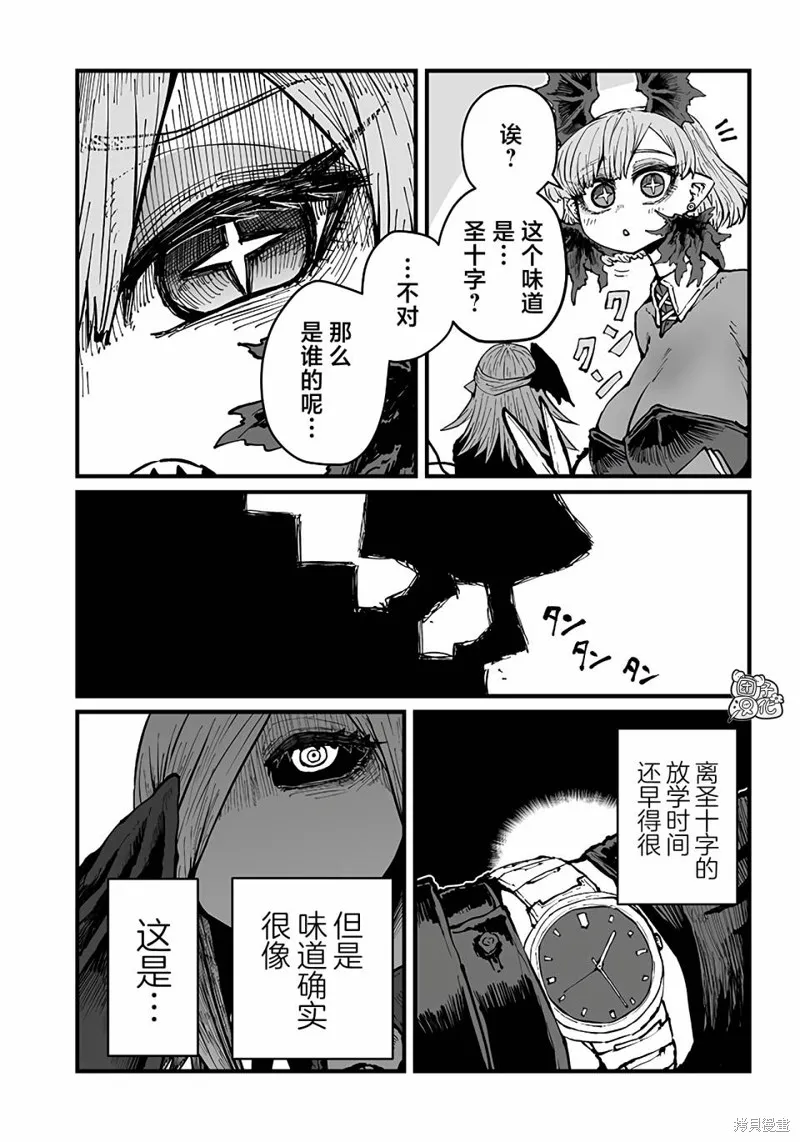 第33话 第7页