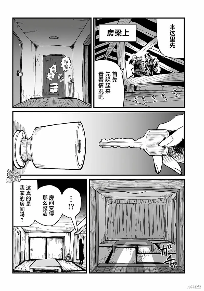 第33话 第8页
