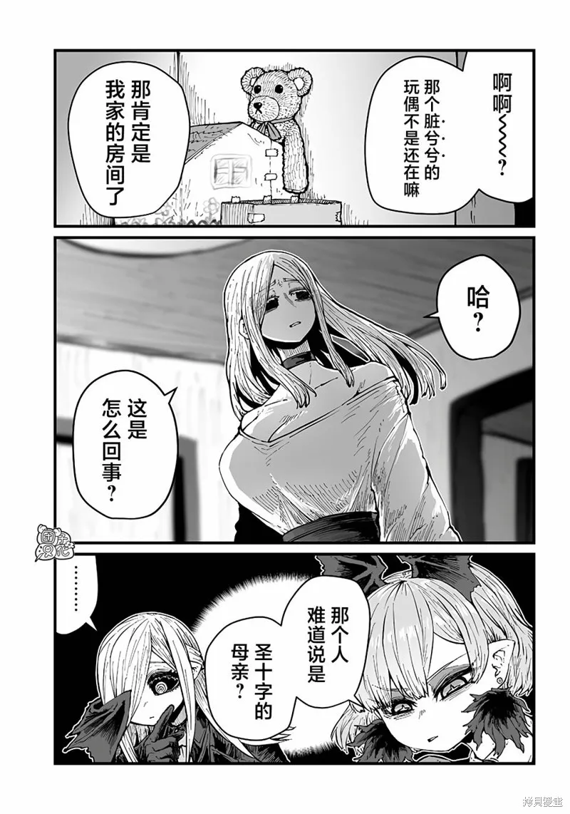 第33话 第9页