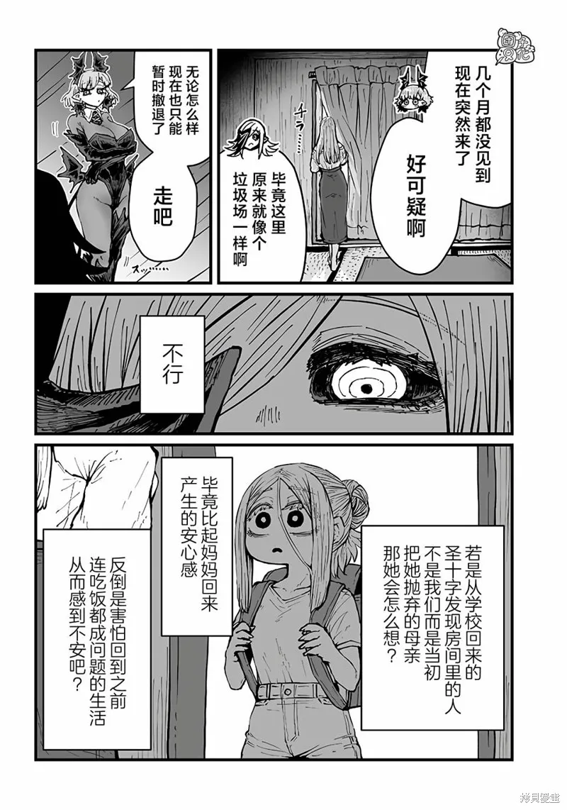 第33话 第10页