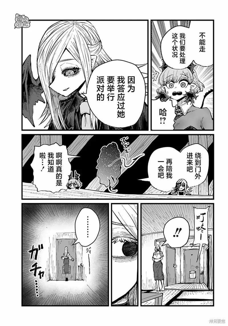 第33话 第11页
