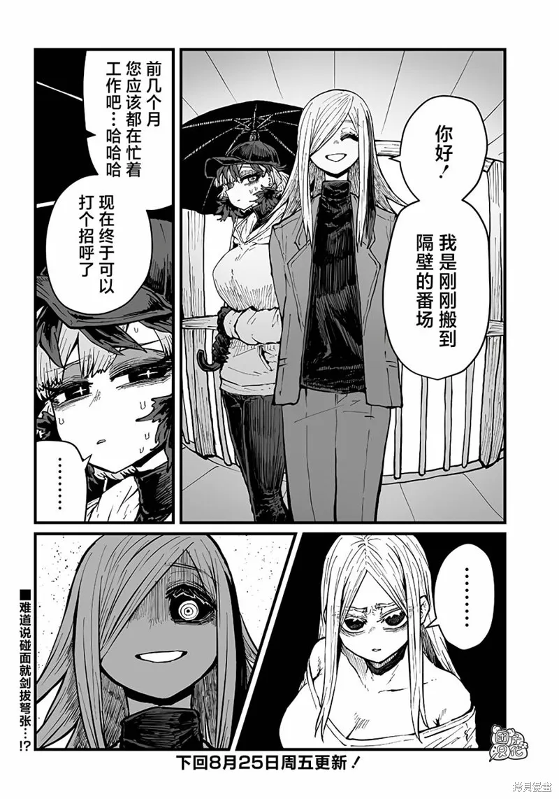 第33话 第12页