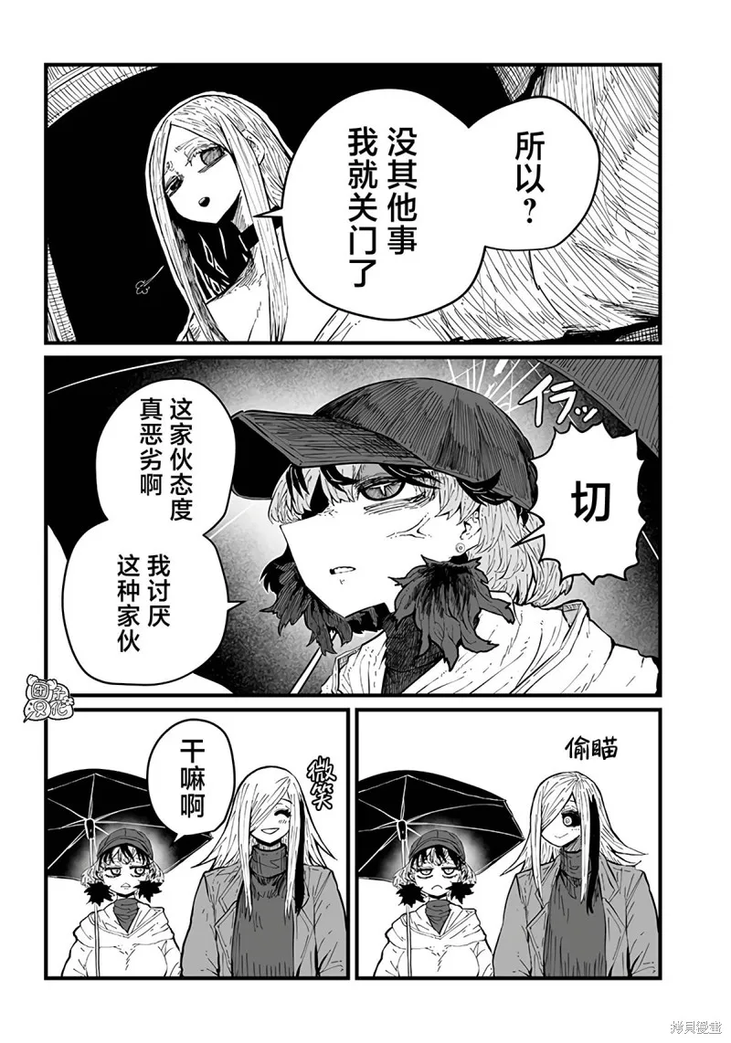 第34话 第2页