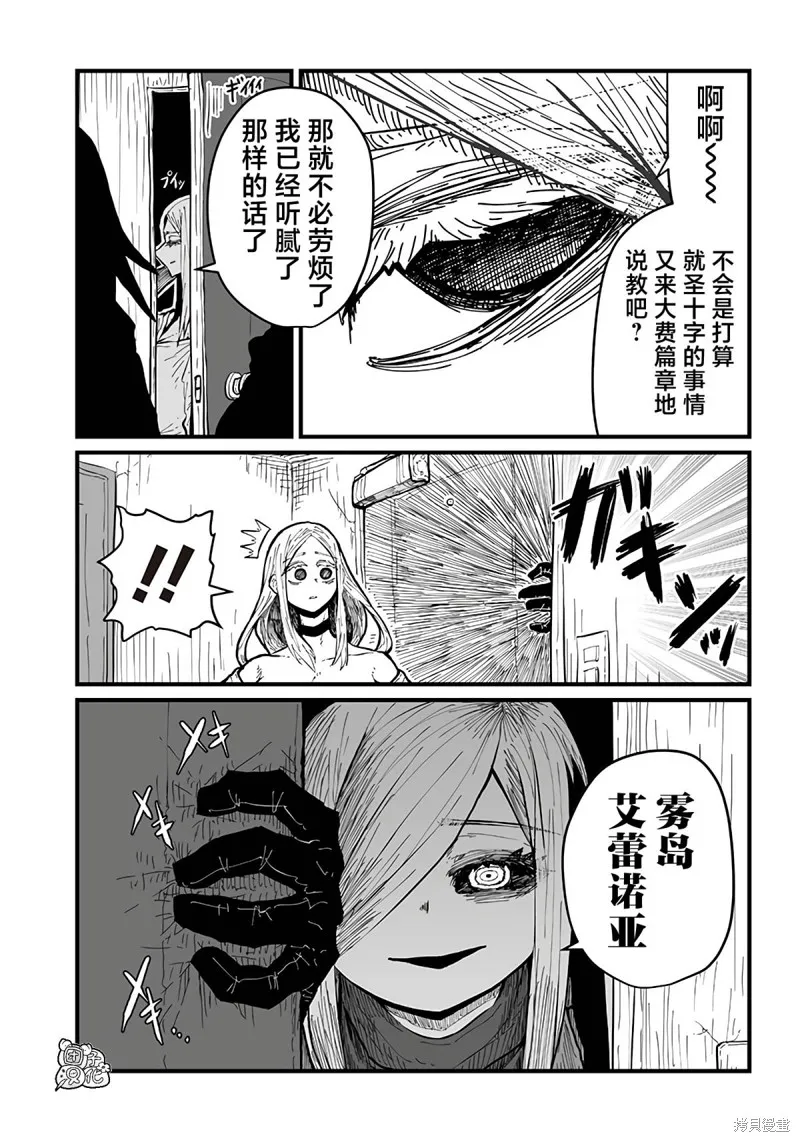 第34话 第3页