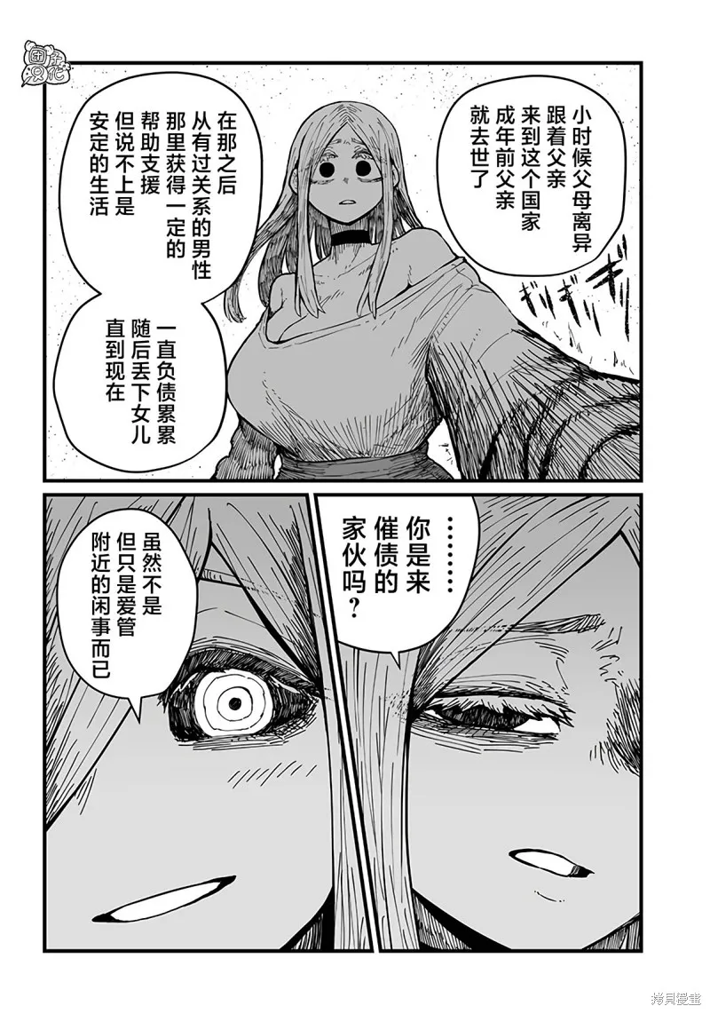 第34话 第4页