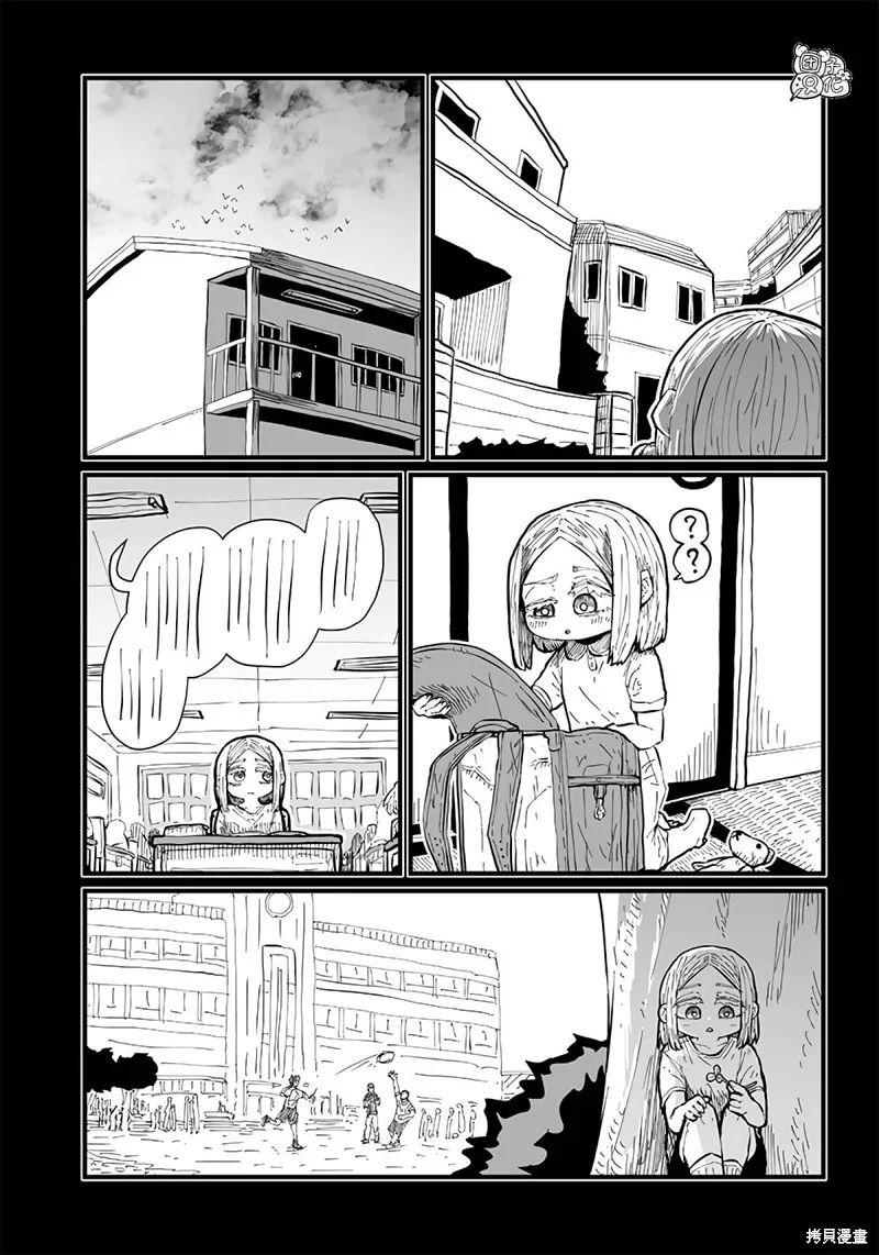 第34话 第7页