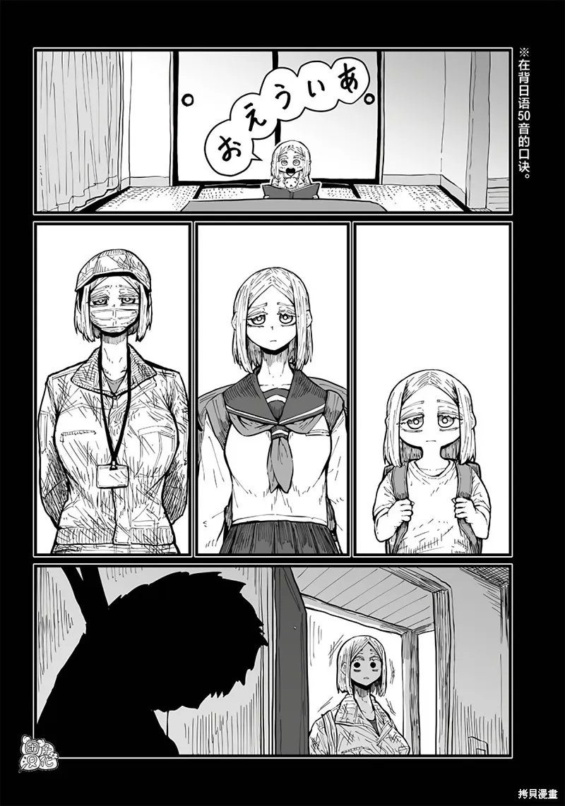 第34话 第8页