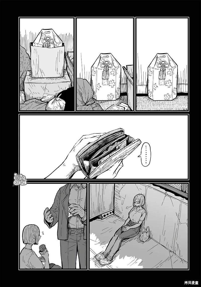 第34话 第9页
