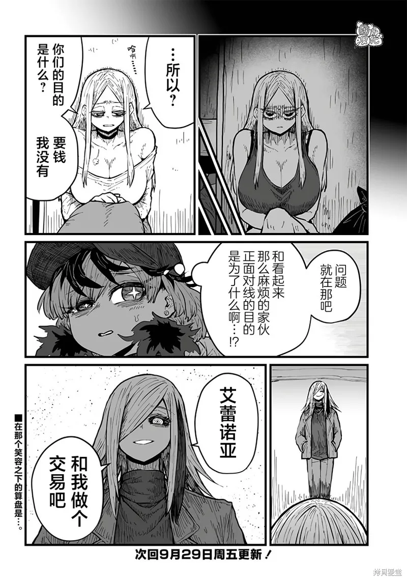 第34话 第12页