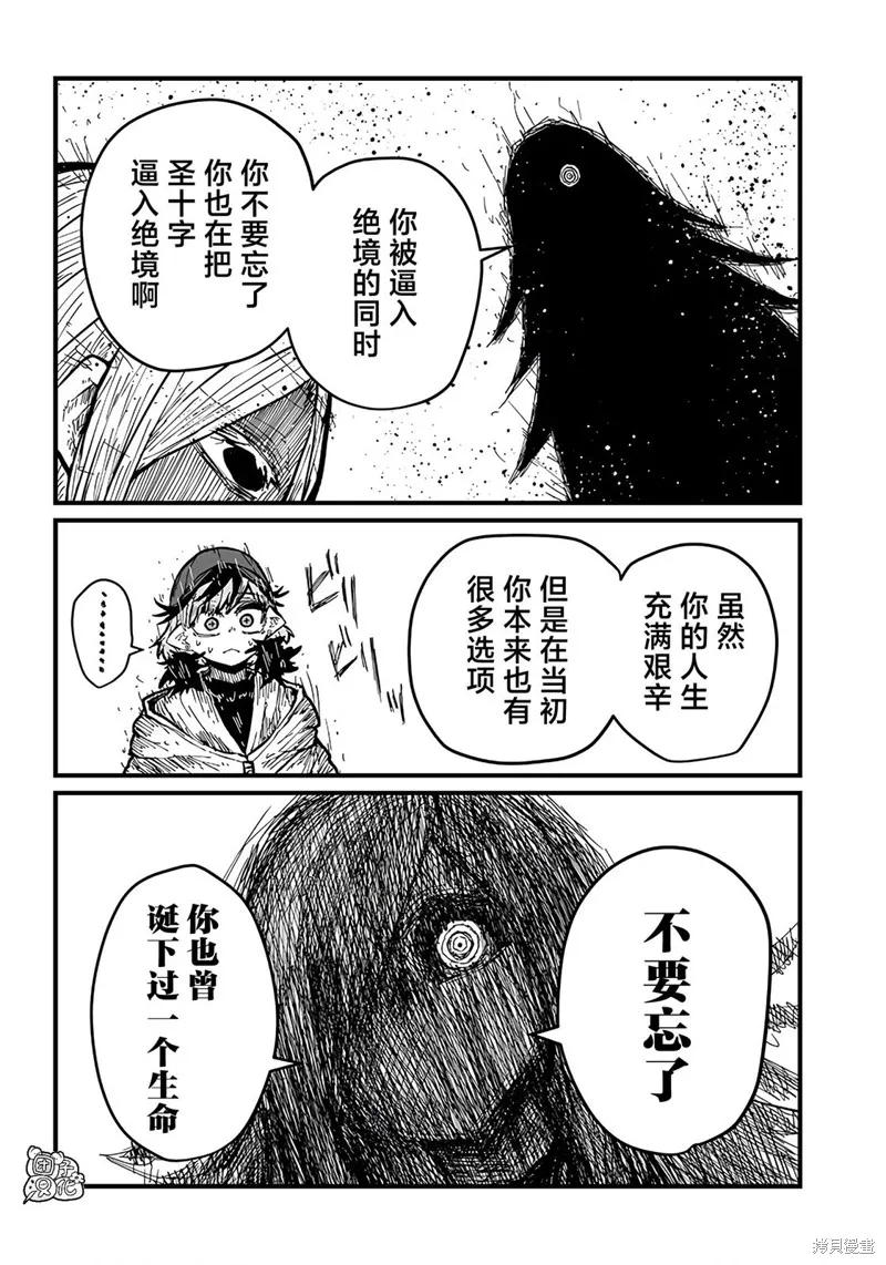 第35话 第2页