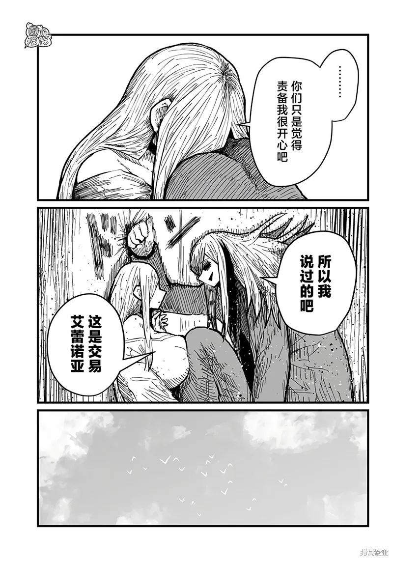 第35话 第3页