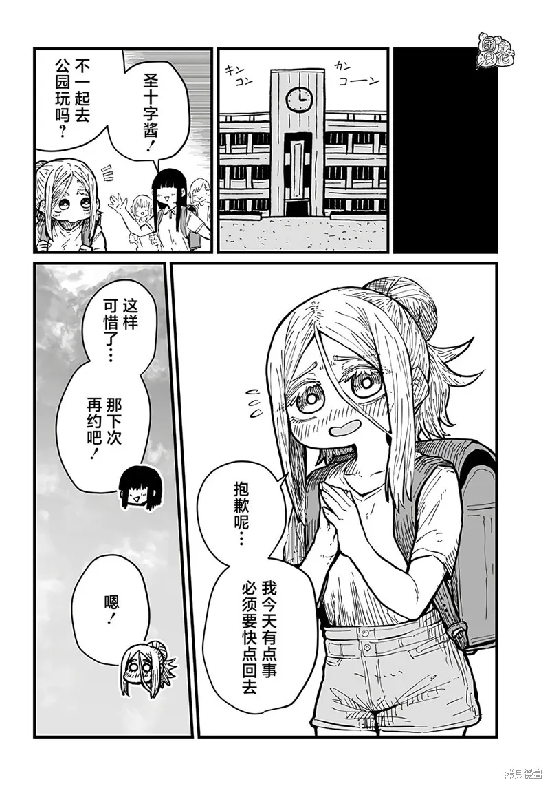 第35话 第4页