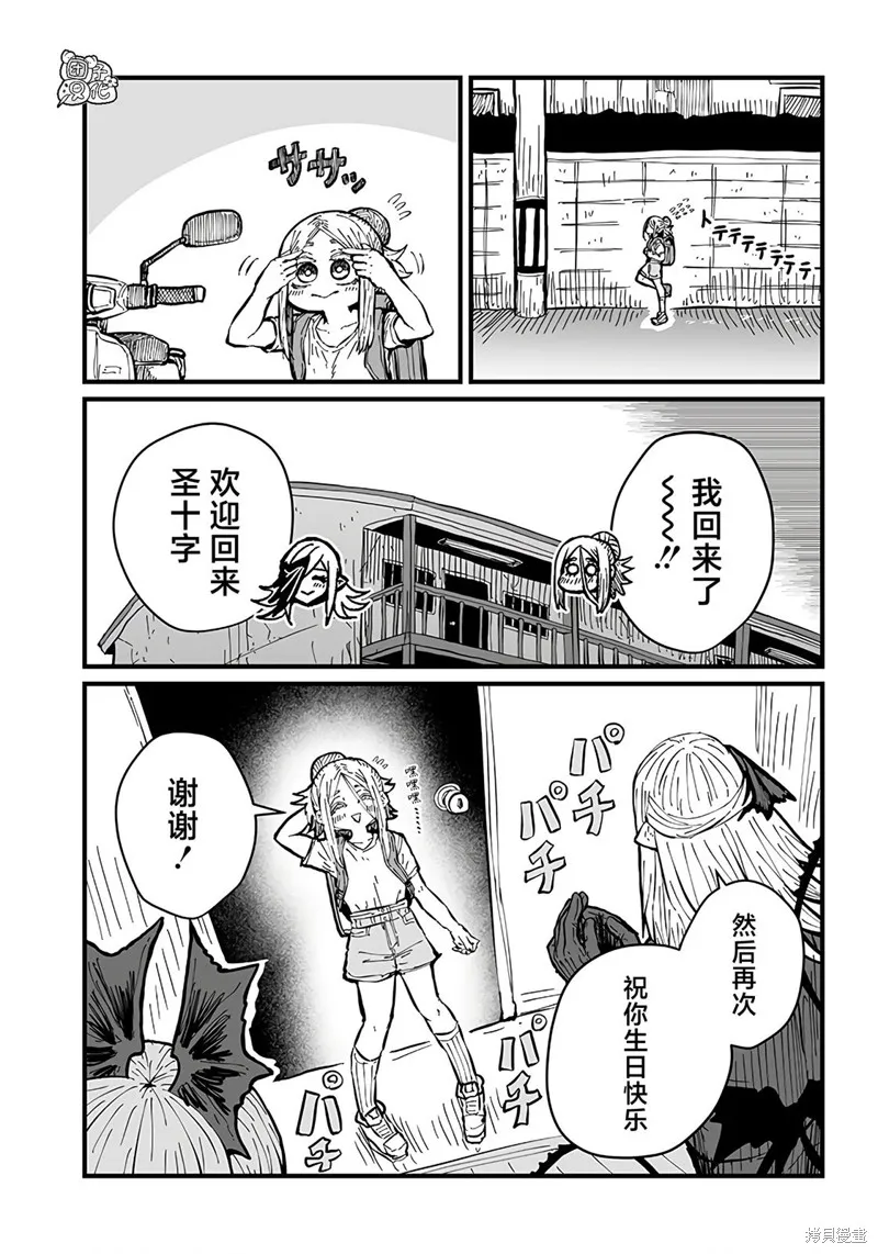 第35话 第5页
