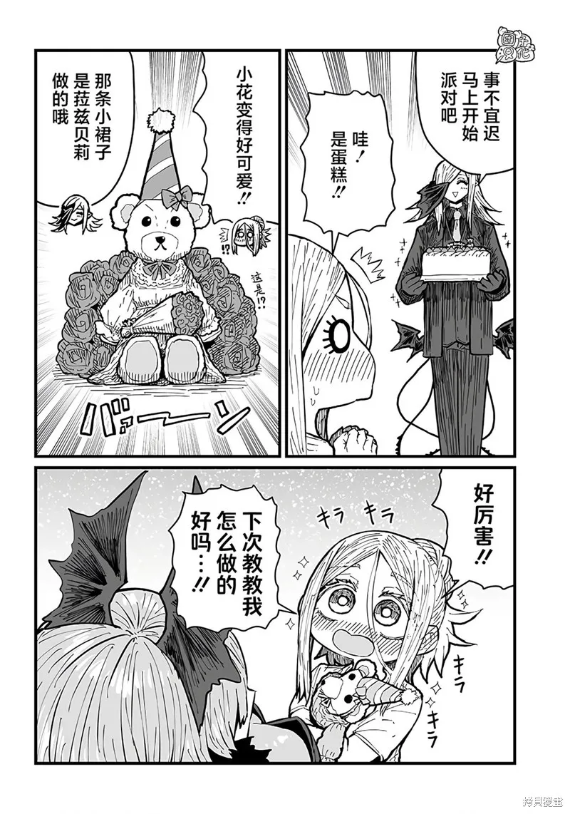 第35话 第6页
