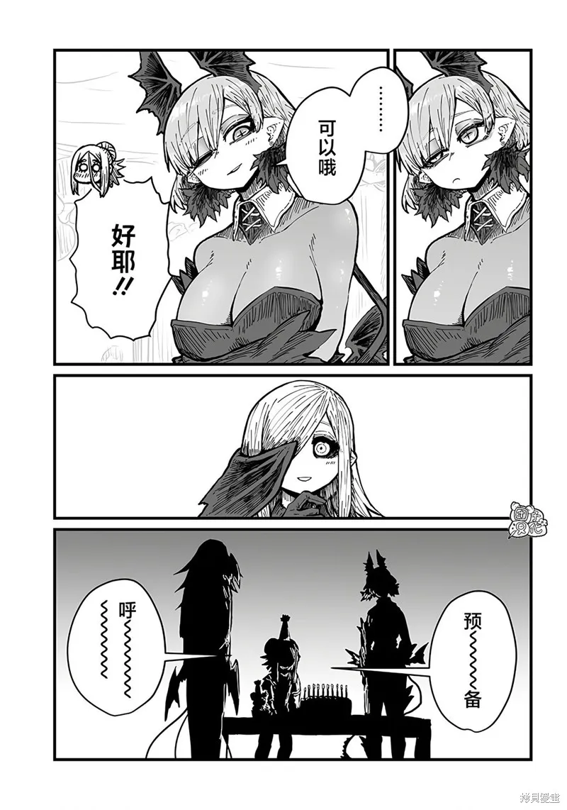 第35话 第7页