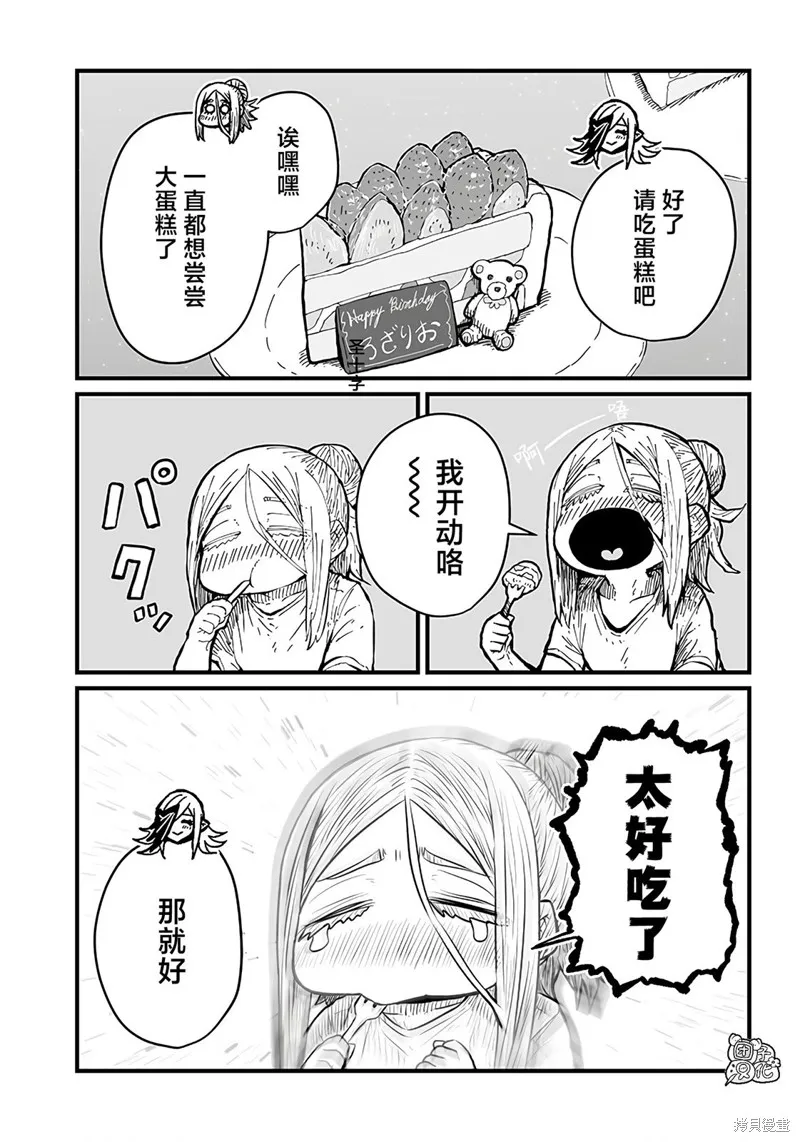 第35话 第9页