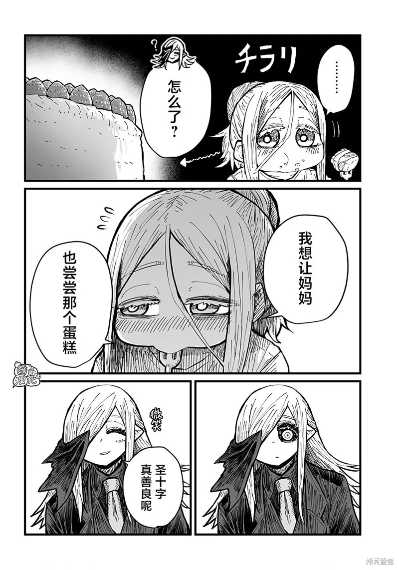第35话 第10页