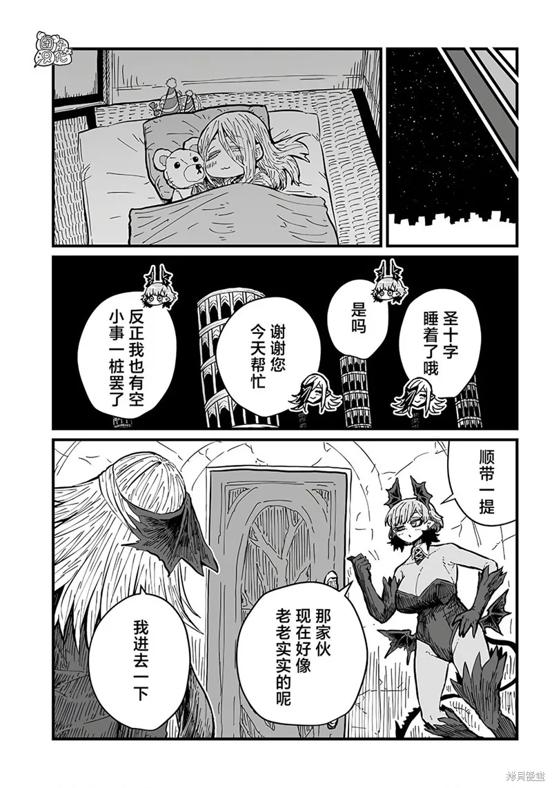 第35话 第11页