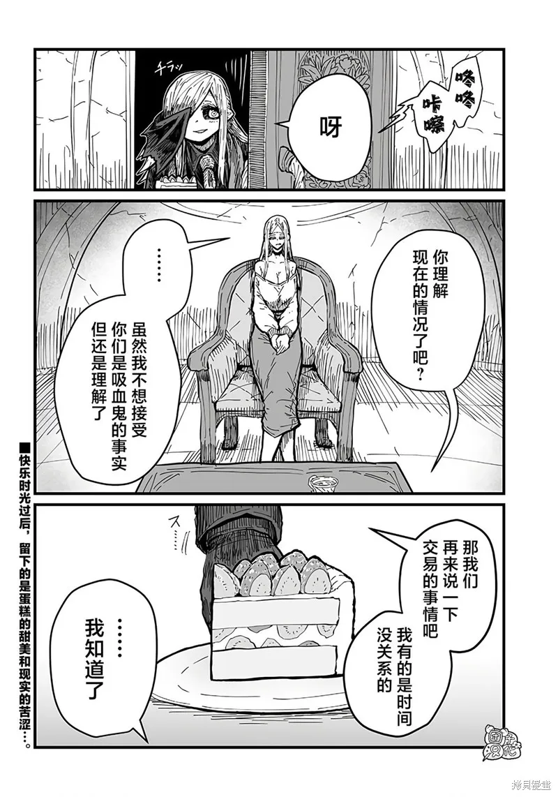 第35话 第12页