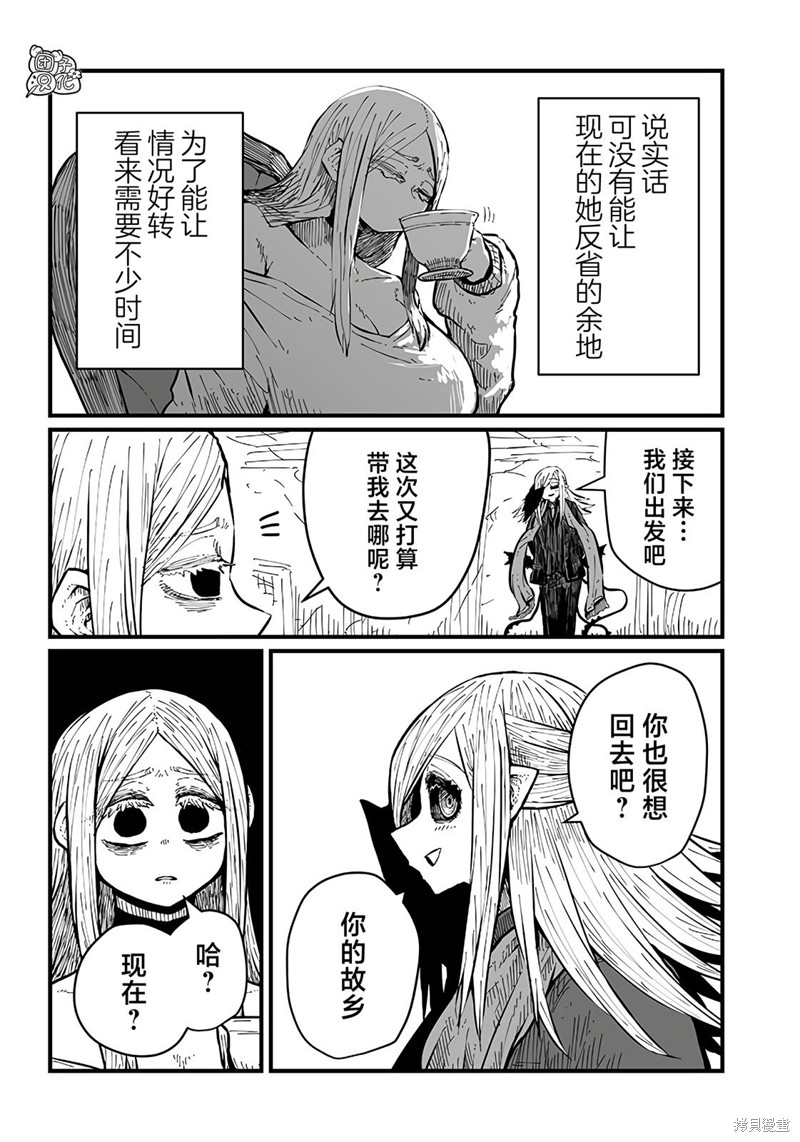 第36话 第2页