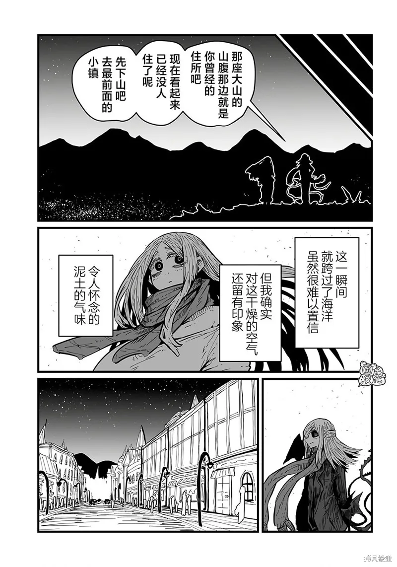 第36话 第3页