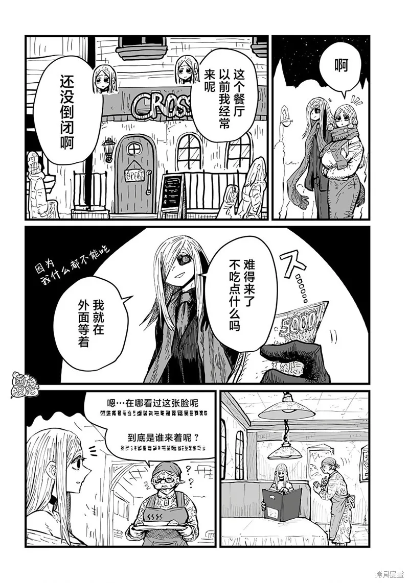 第36话 第4页