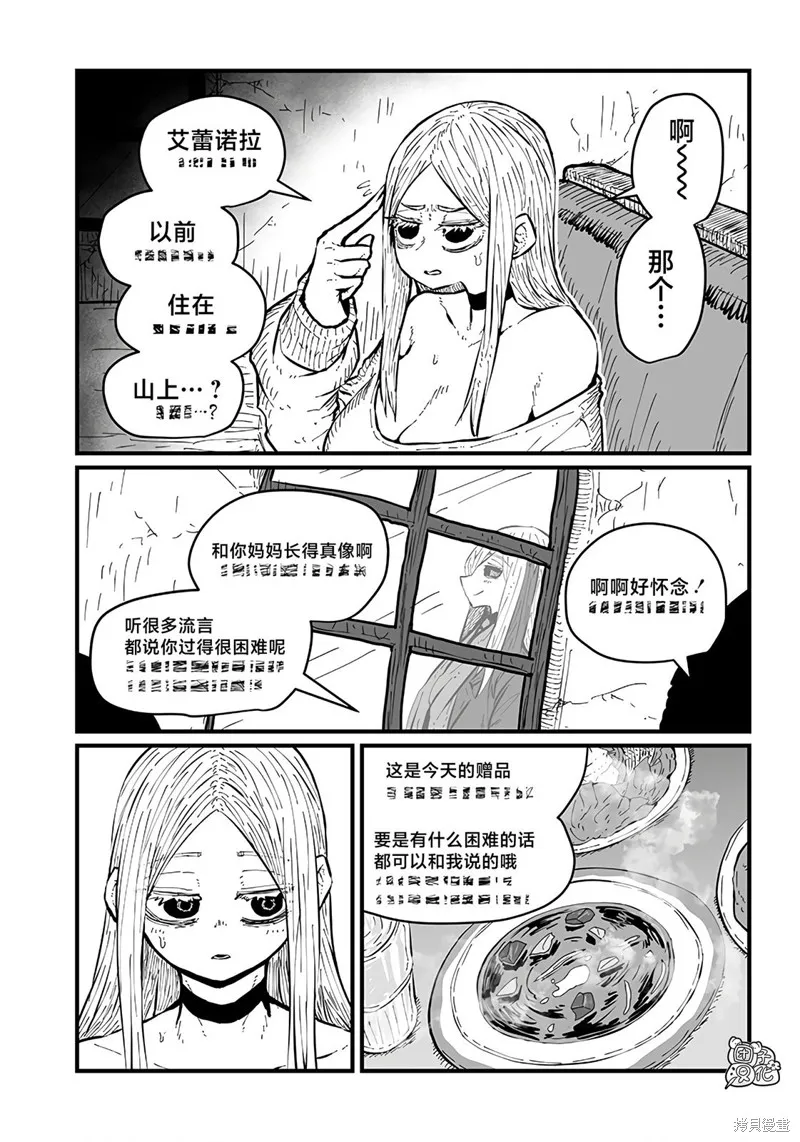 第36话 第5页