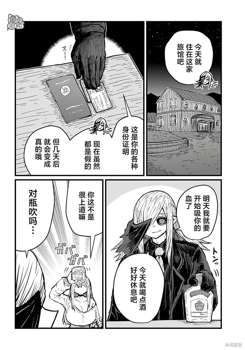第36话 第6页