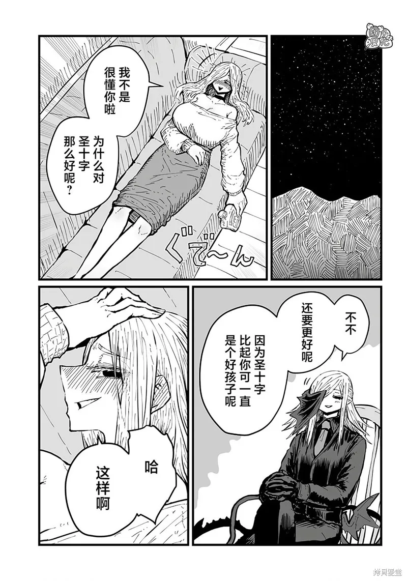 第36话 第7页