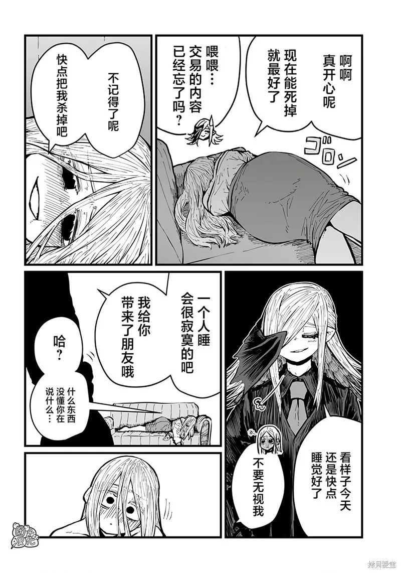 第36话 第8页