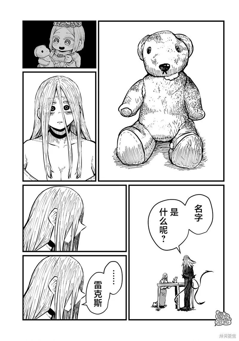 第36话 第9页
