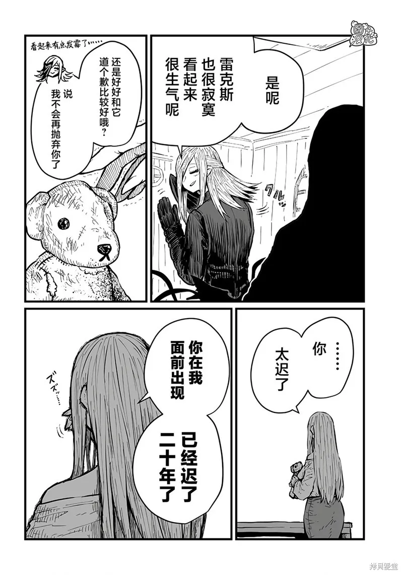 第36话 第10页