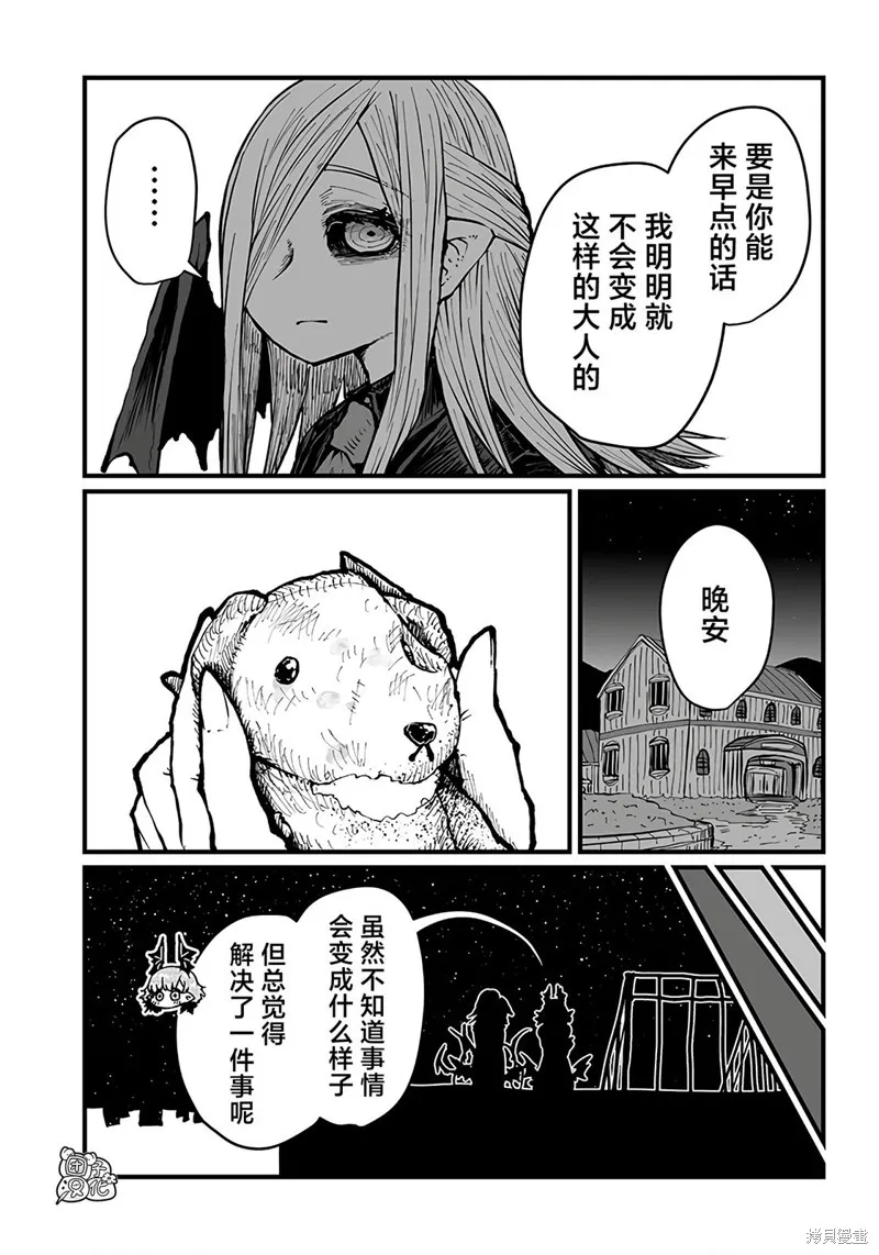 第36话 第11页