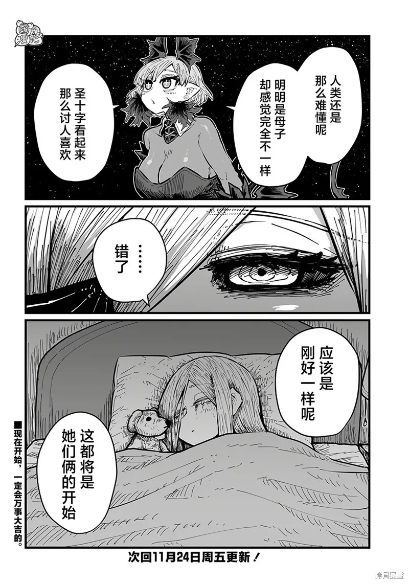 第36话 第12页