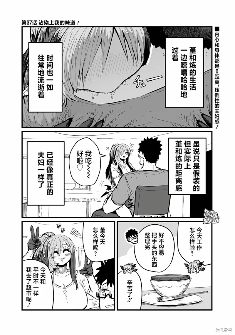 第37话 第1页
