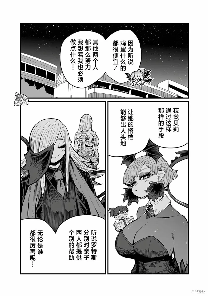 第37话 第2页