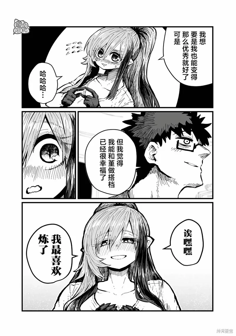 第37话 第3页