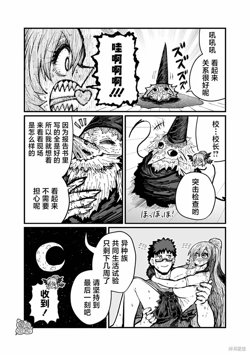 第37话 第4页