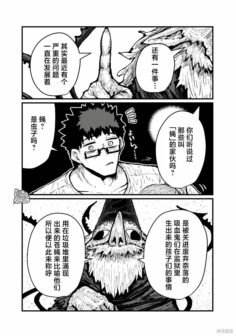 第37话 第5页